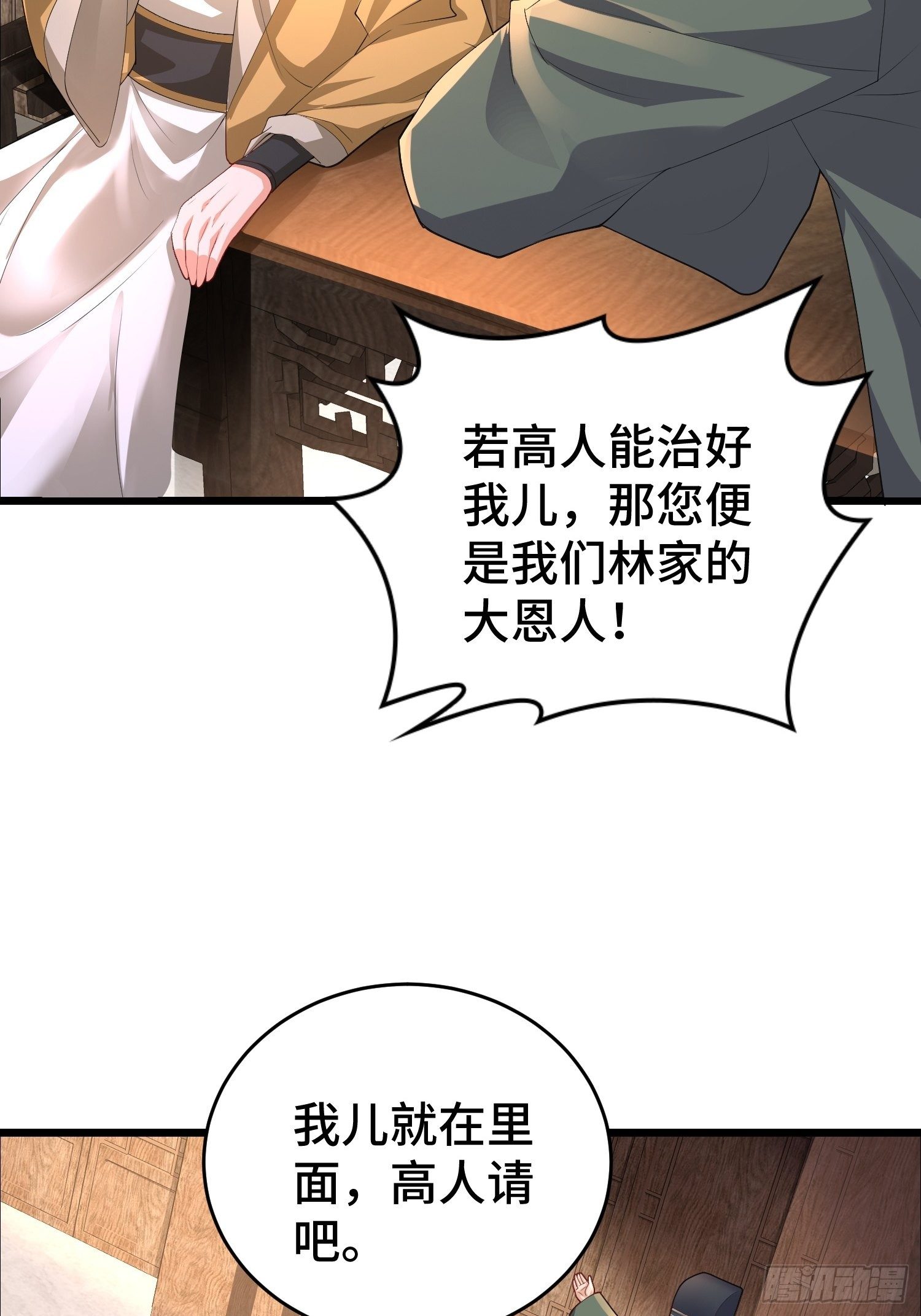 闹剧18