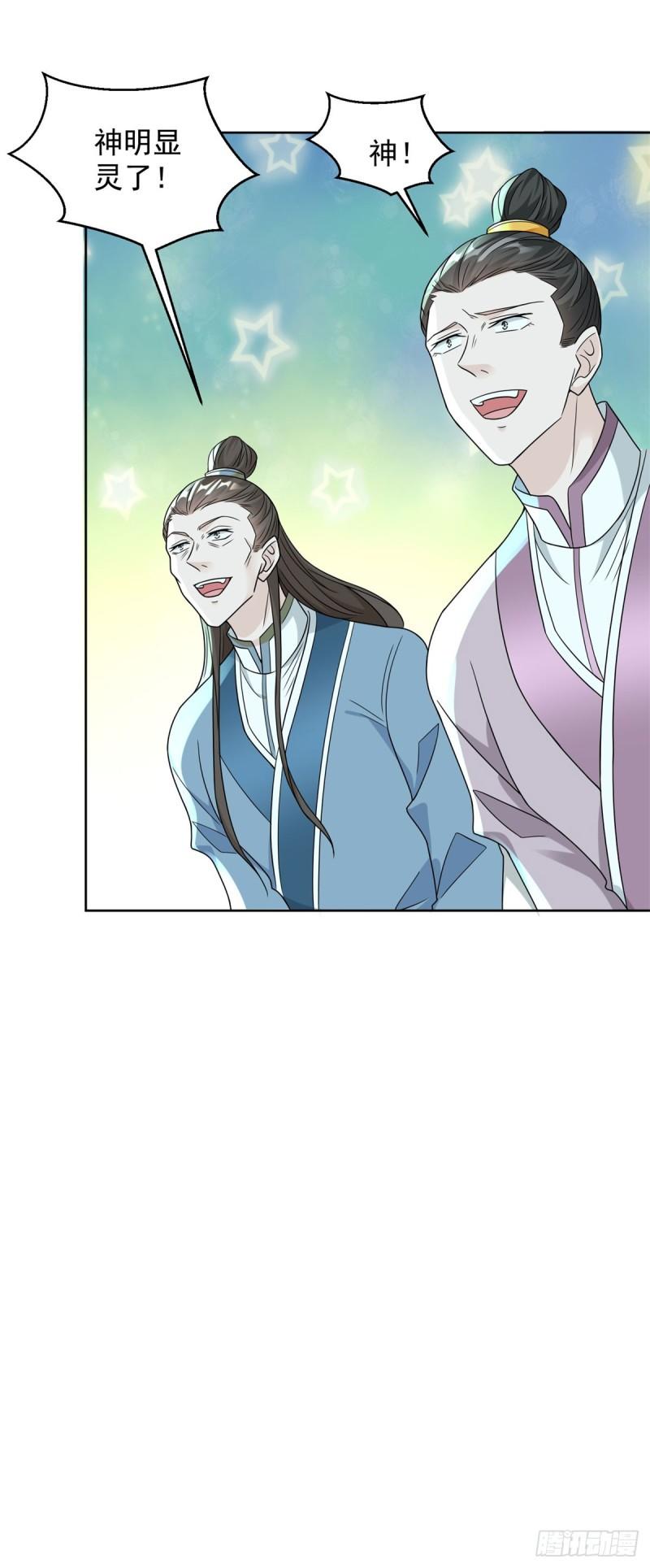 我强了，也秃了10