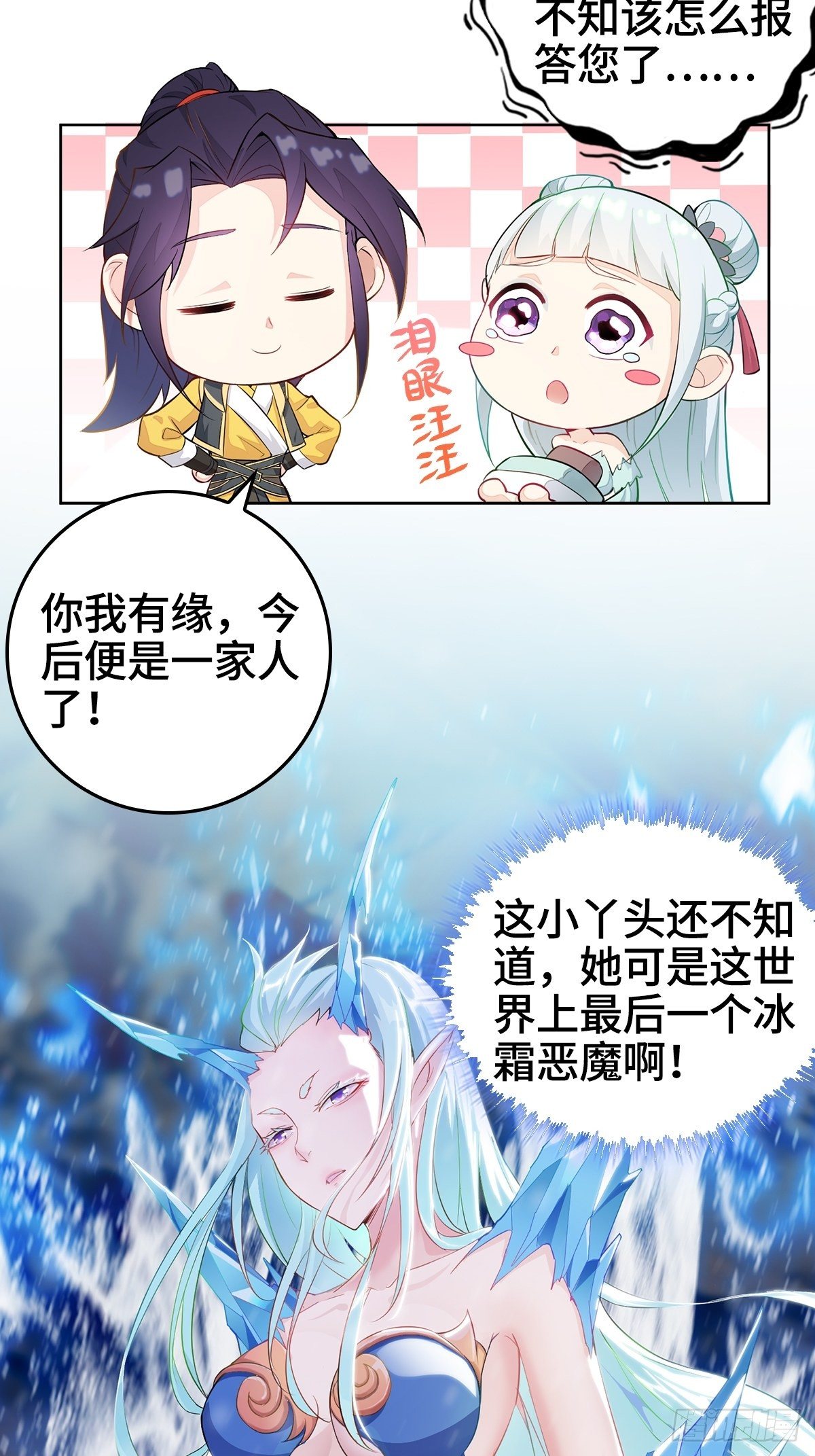 孩子跟你姓吧20