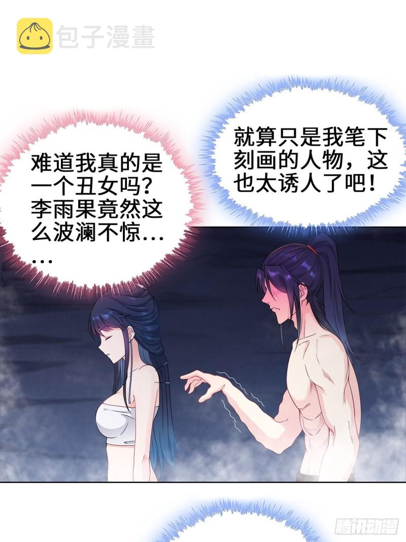你们这对狗男女！25