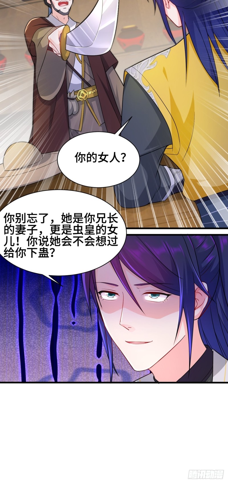 十方杀盟主38