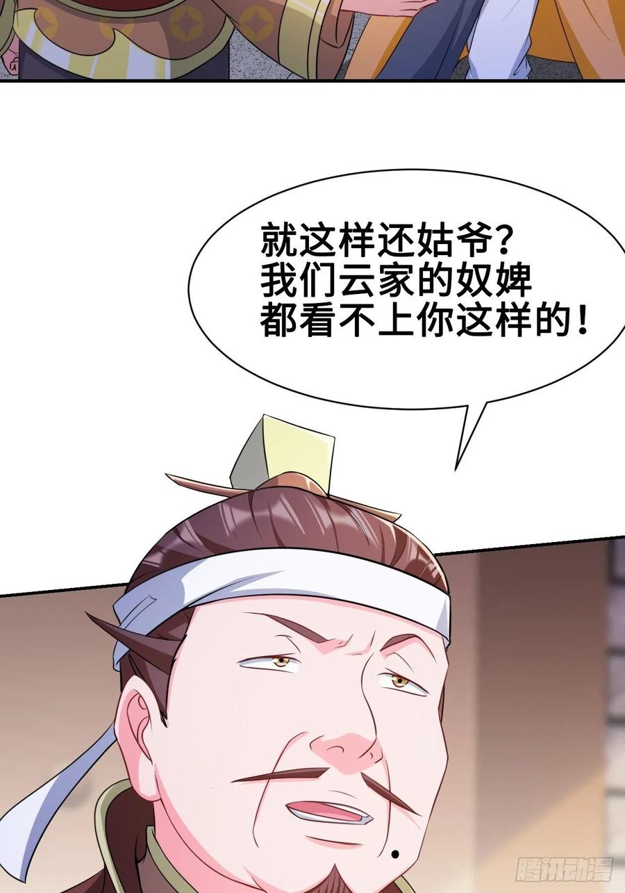 云三爷被杀8