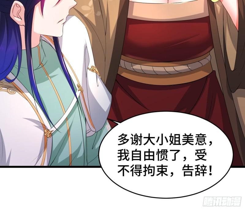 听风阁富婆？26