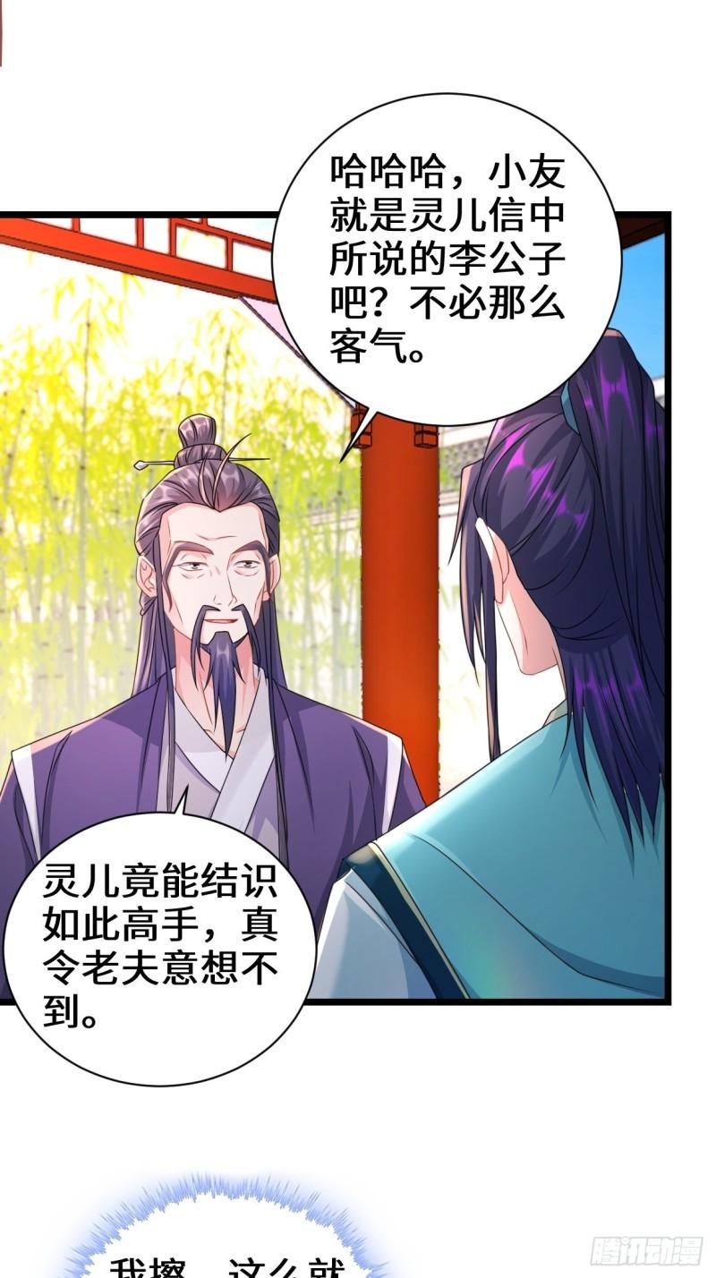 剑仙欧阳庆28