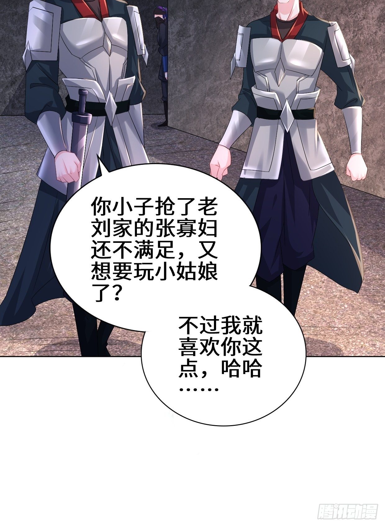 飞雪剑8