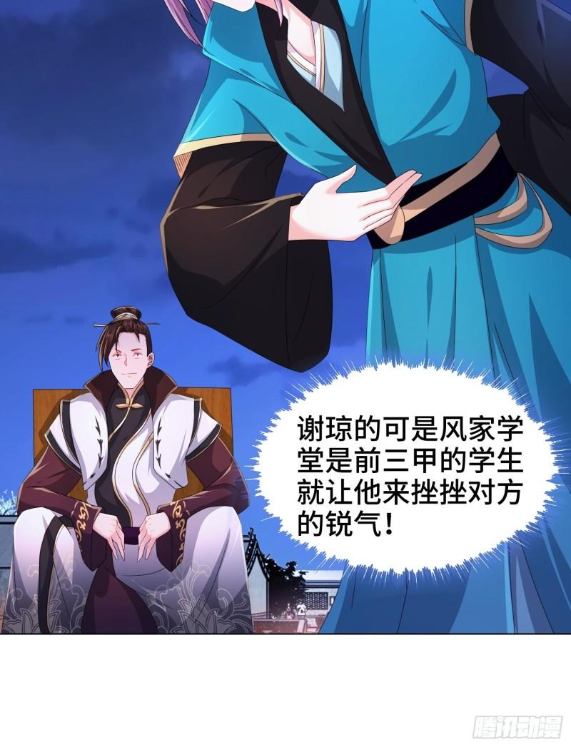 诗词大会24