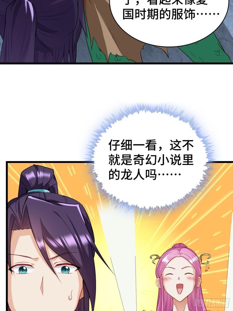 诡异的龙人4