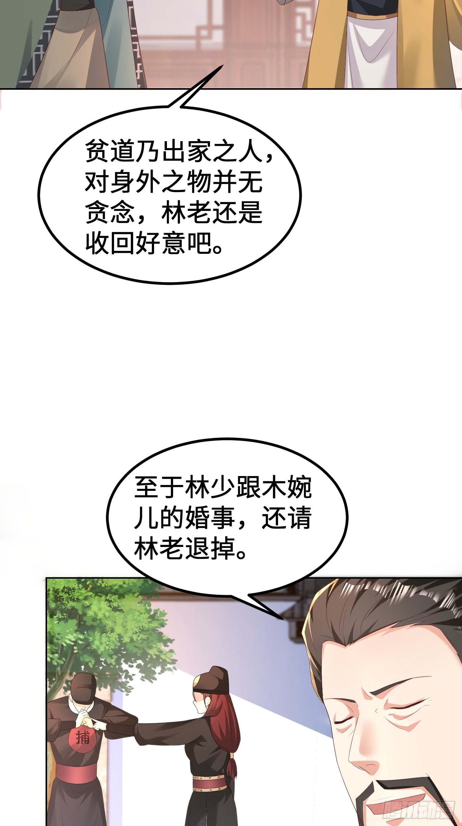 退婚18