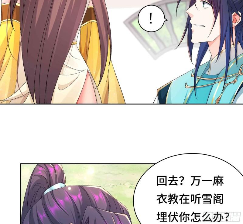 媚功的后遗症6