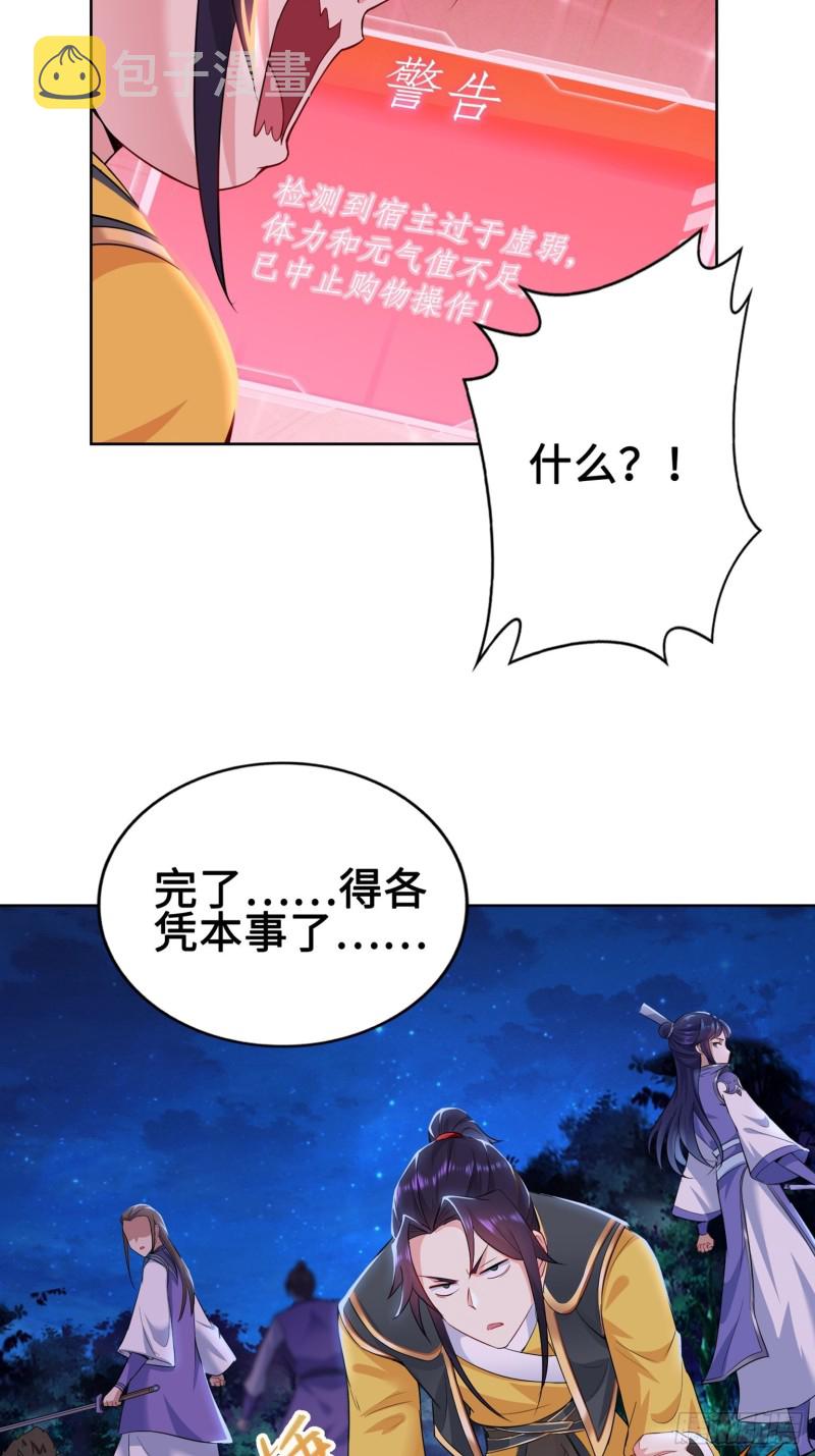 系统罢工了！4