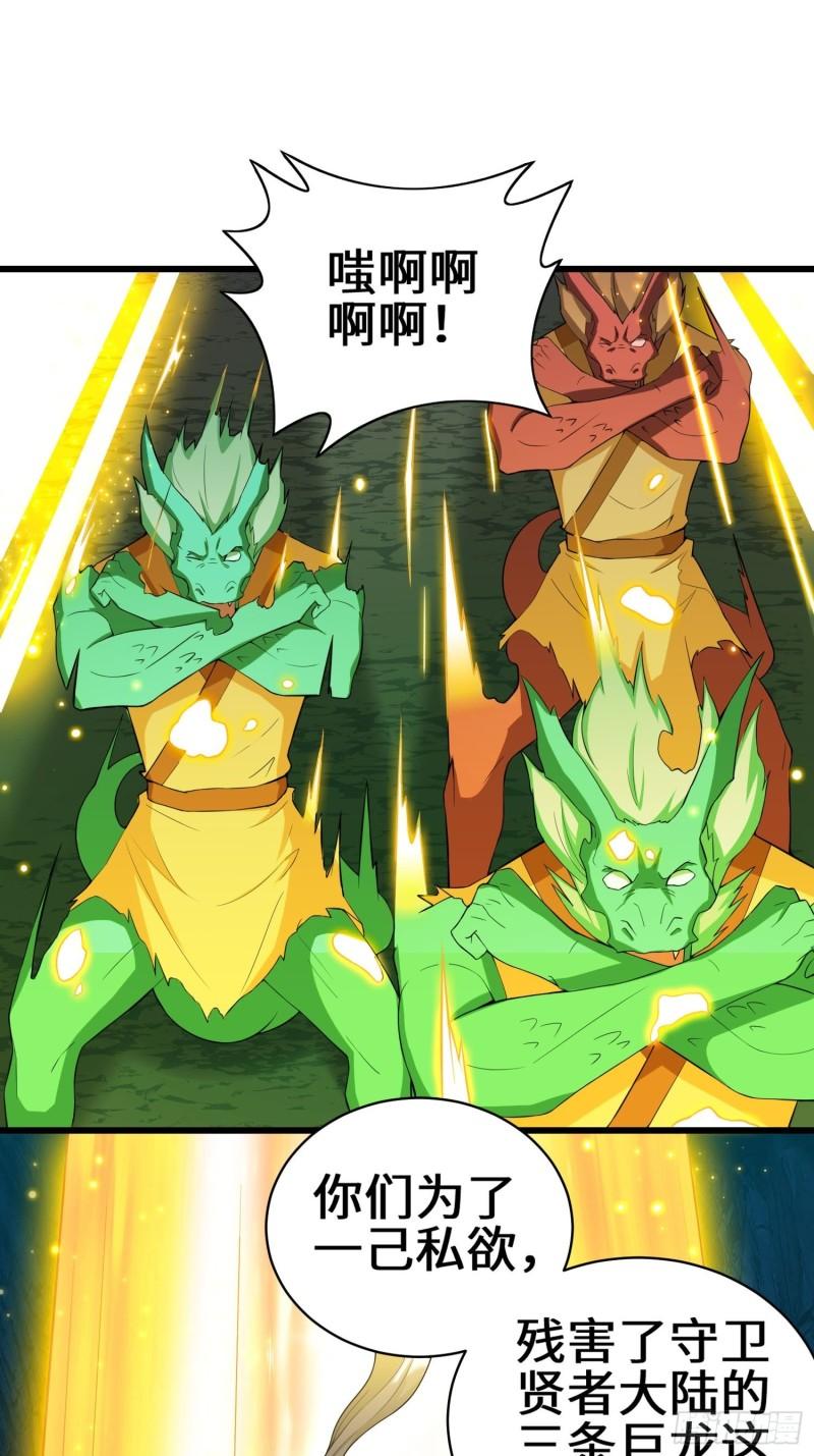 离兰之剑30