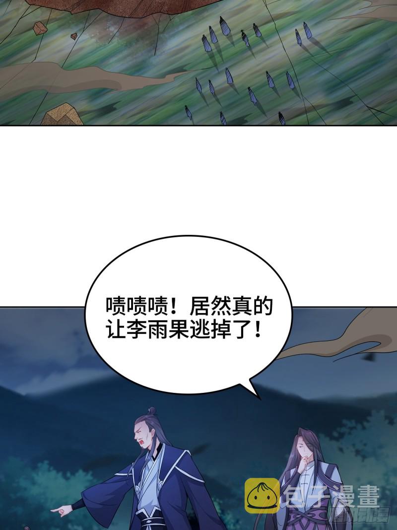 龙王龟的意志34