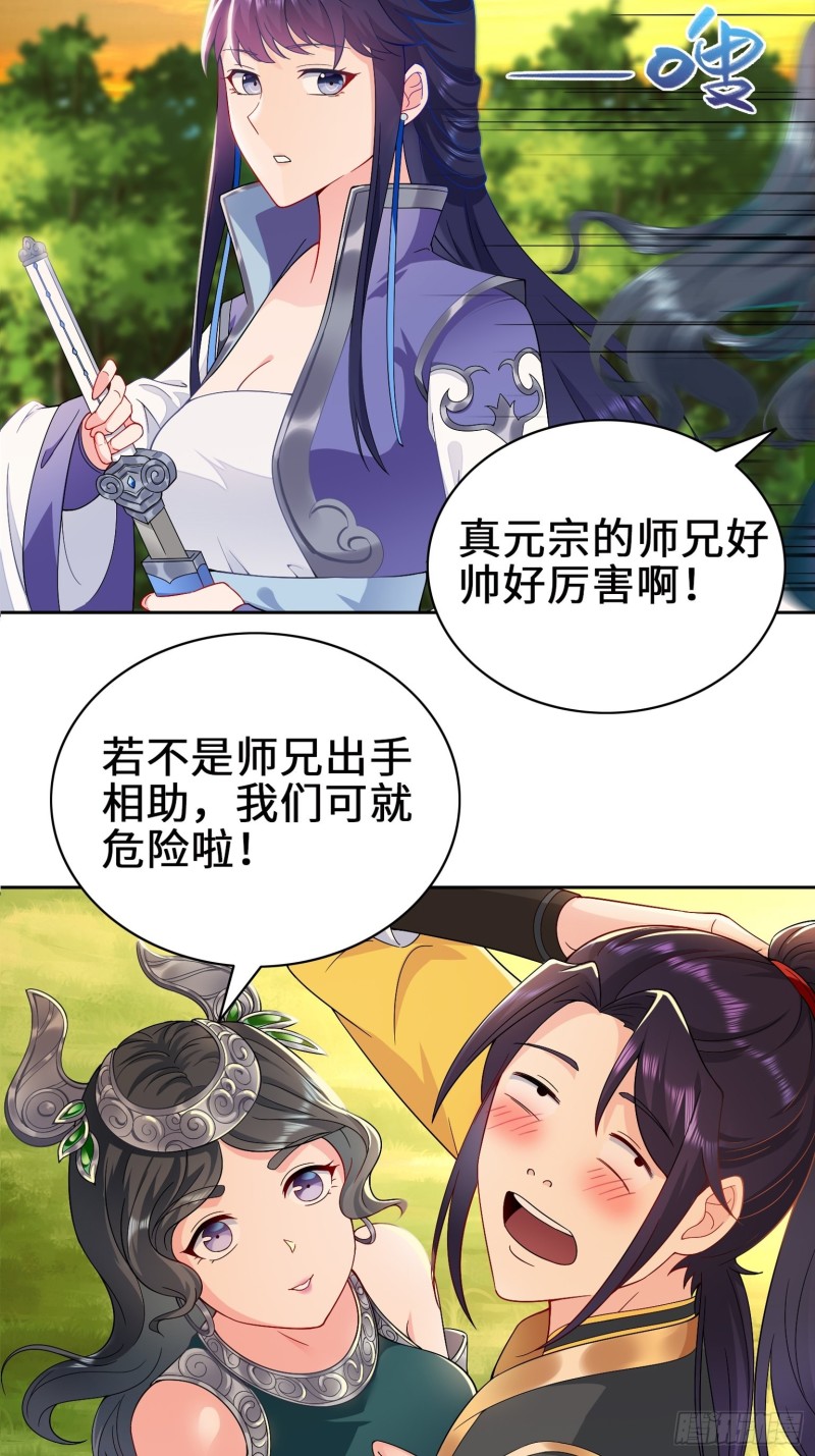 桃花开到巫毒教25