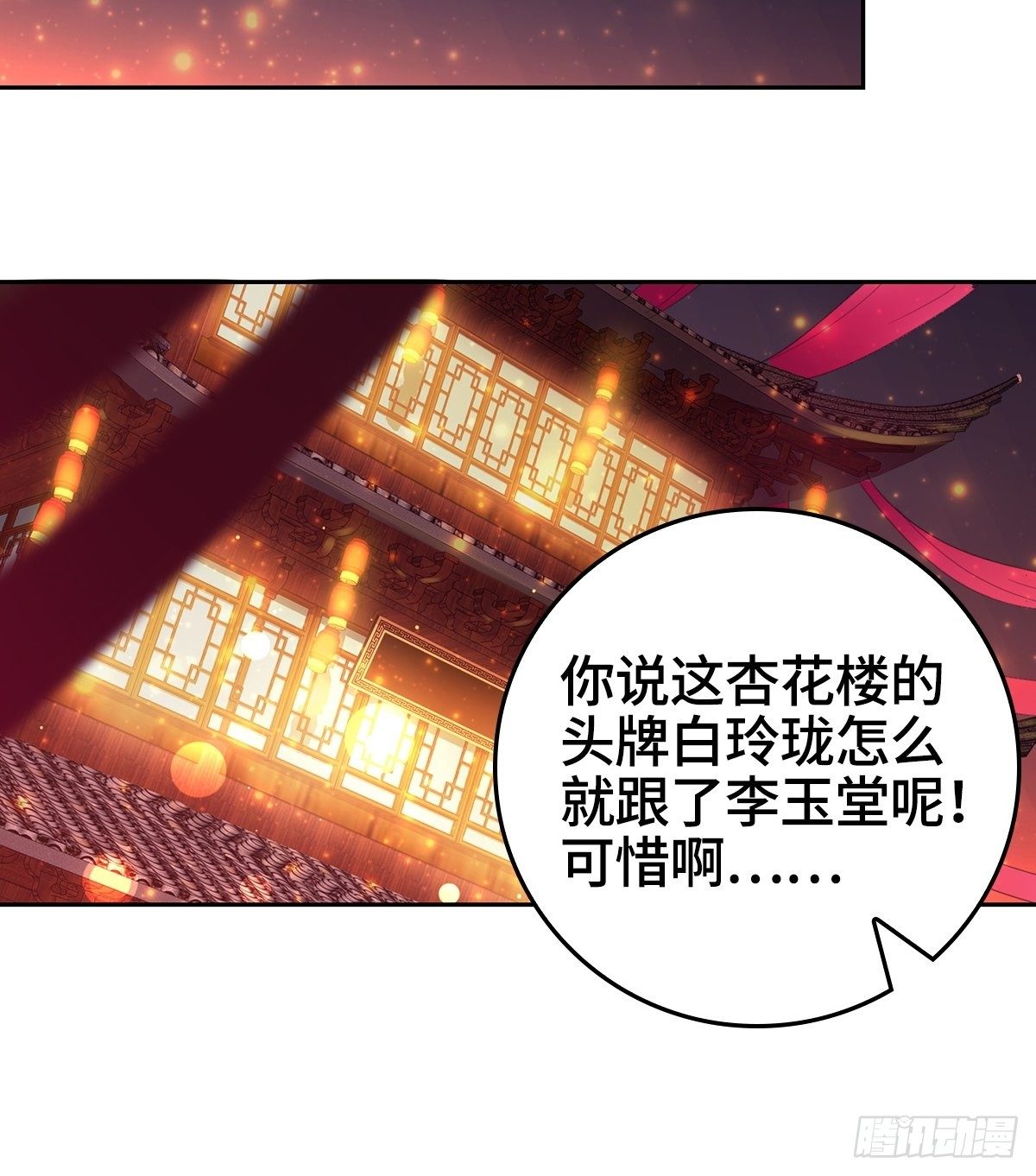 喝花酒！15