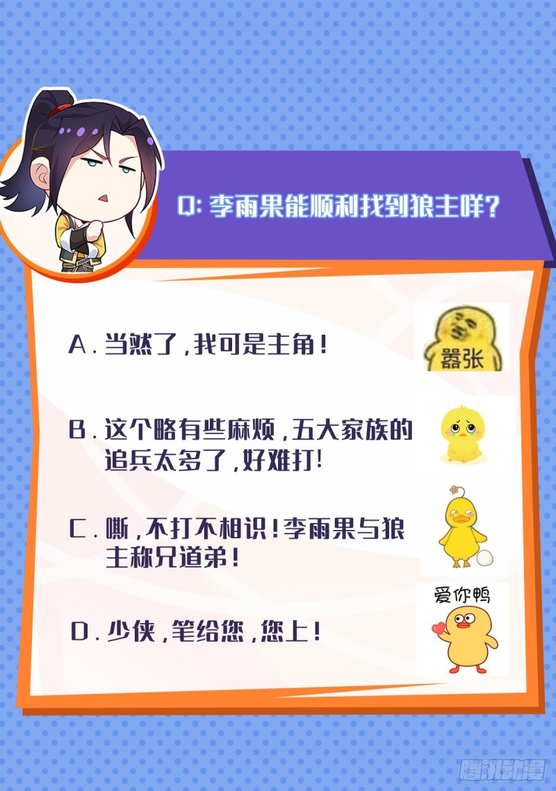 固有一死41