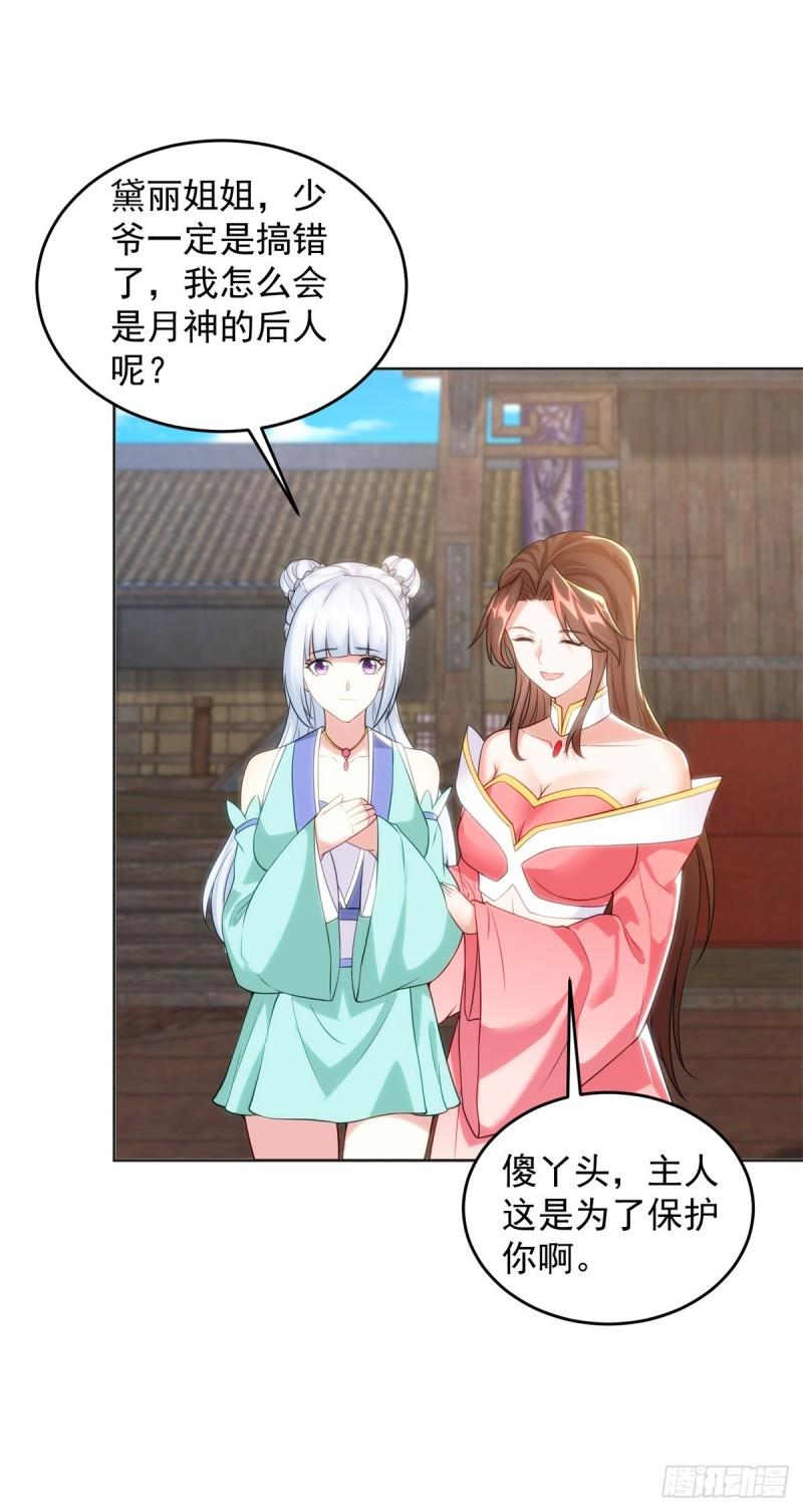 圣女苏丽22
