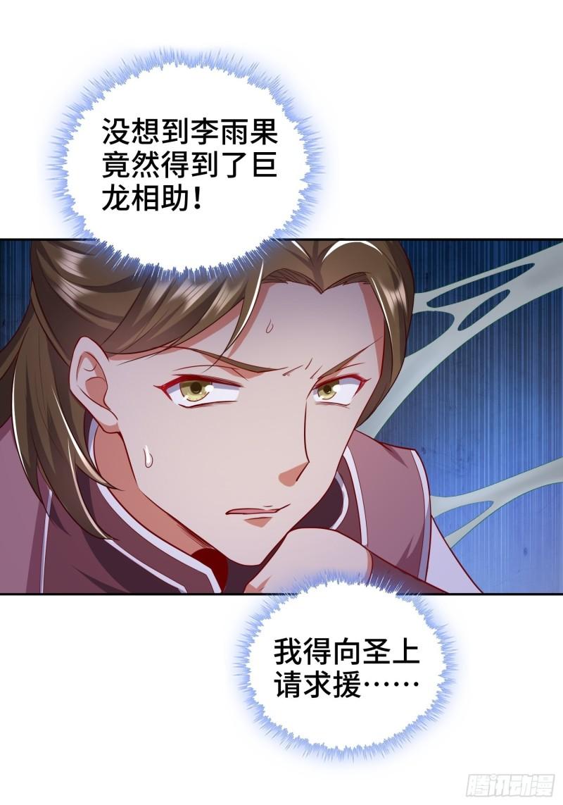 幕后真凶35