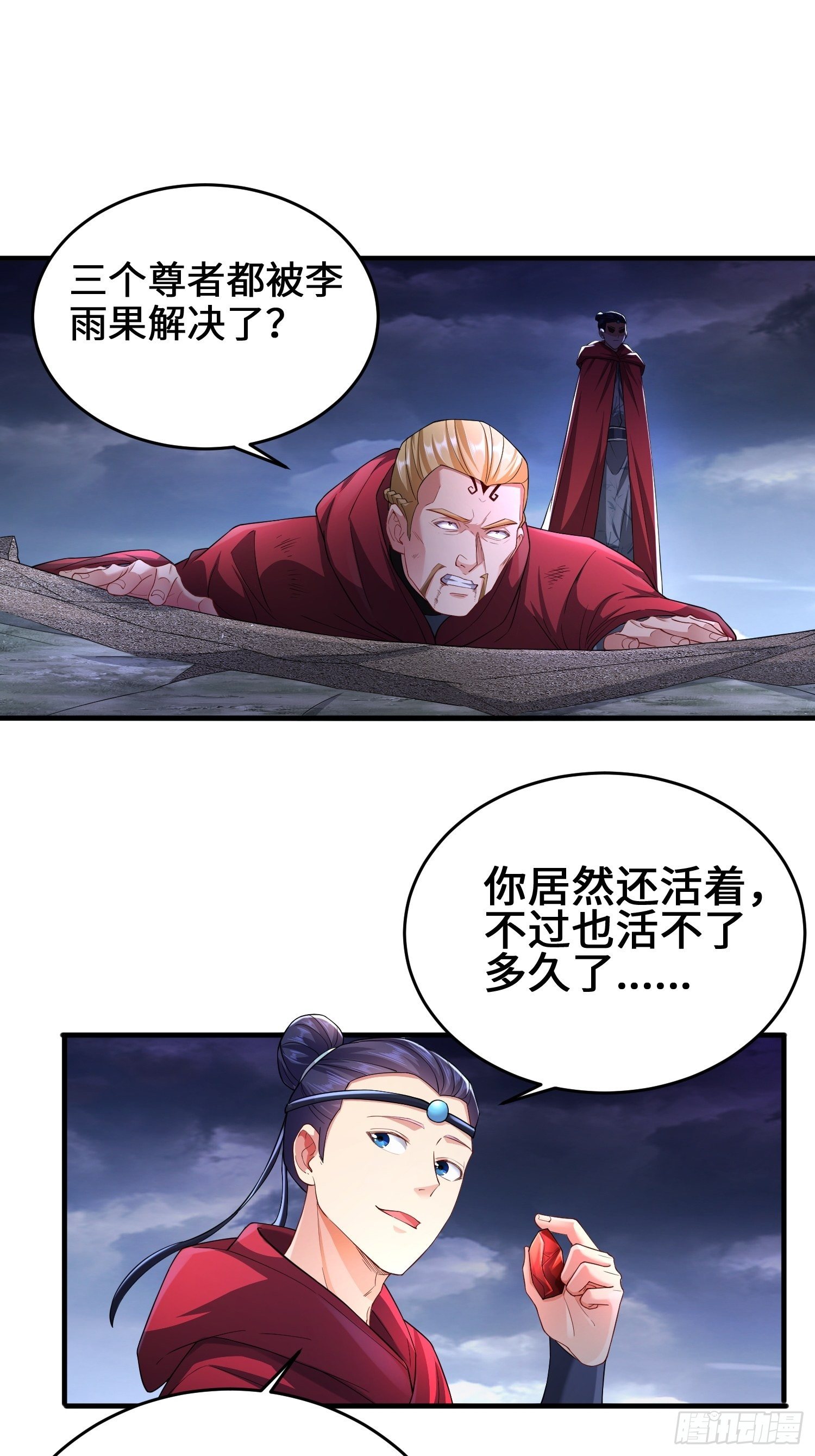 借尸还魂10