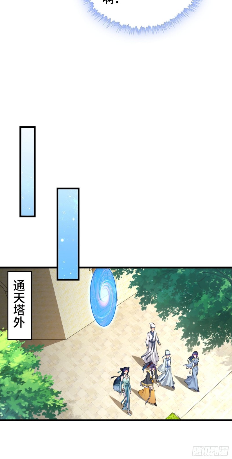 升级通天眼20