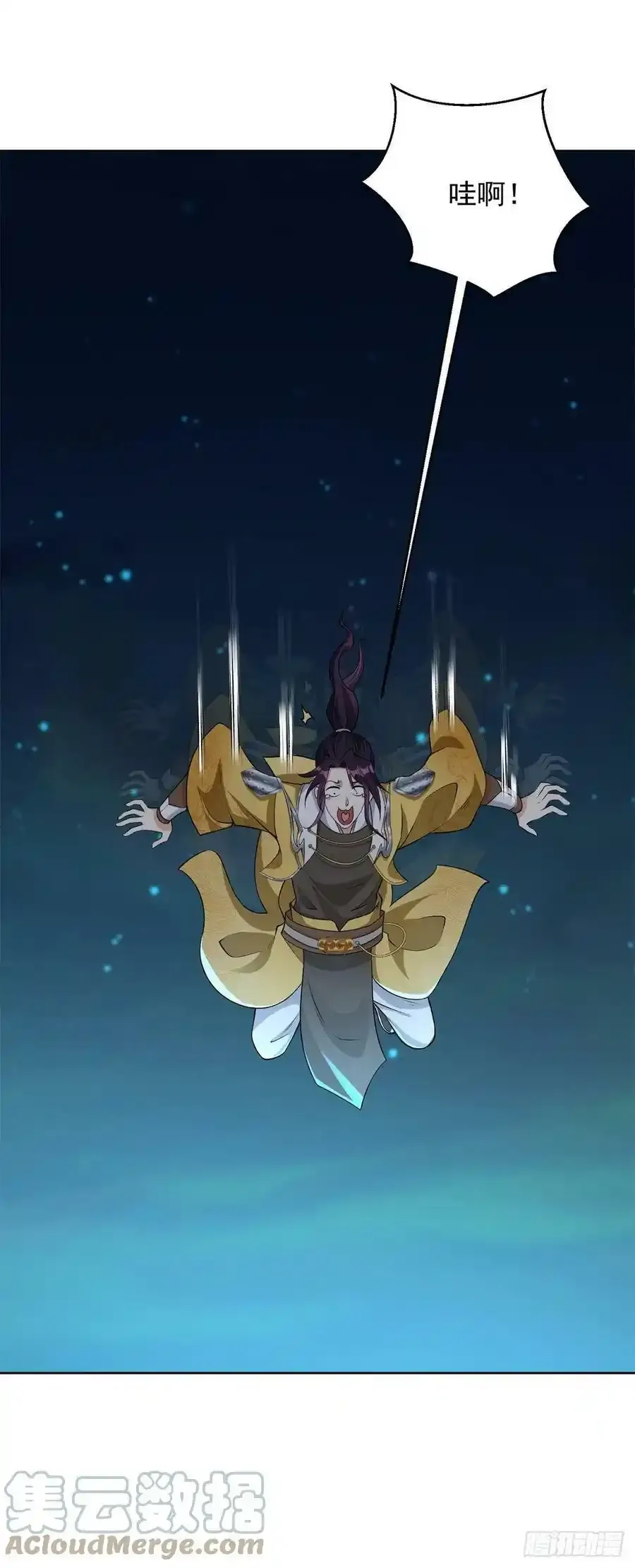 从天而降6