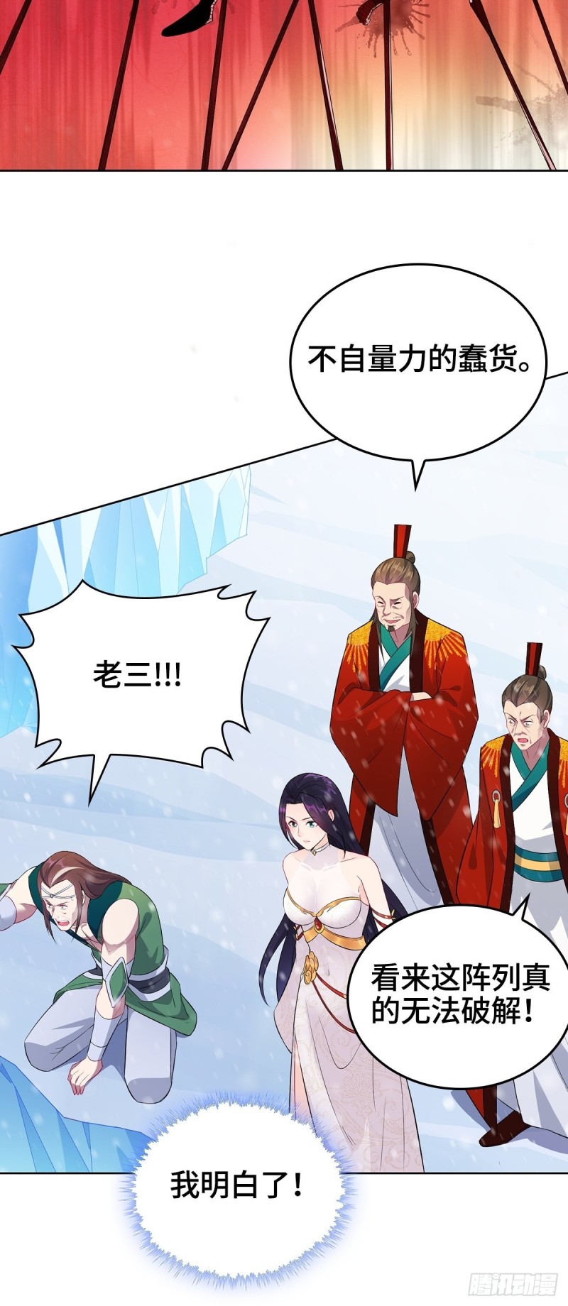 各怀鬼胎16