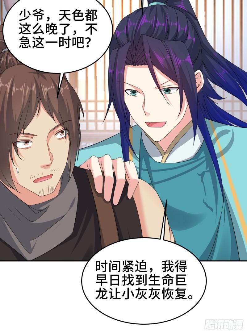 裂缝的扩张19