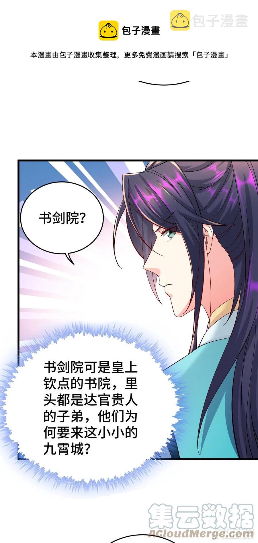 玉简的秘密28