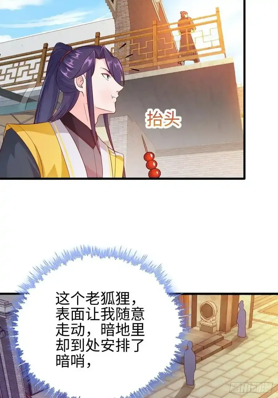 司徒无忧的体质5