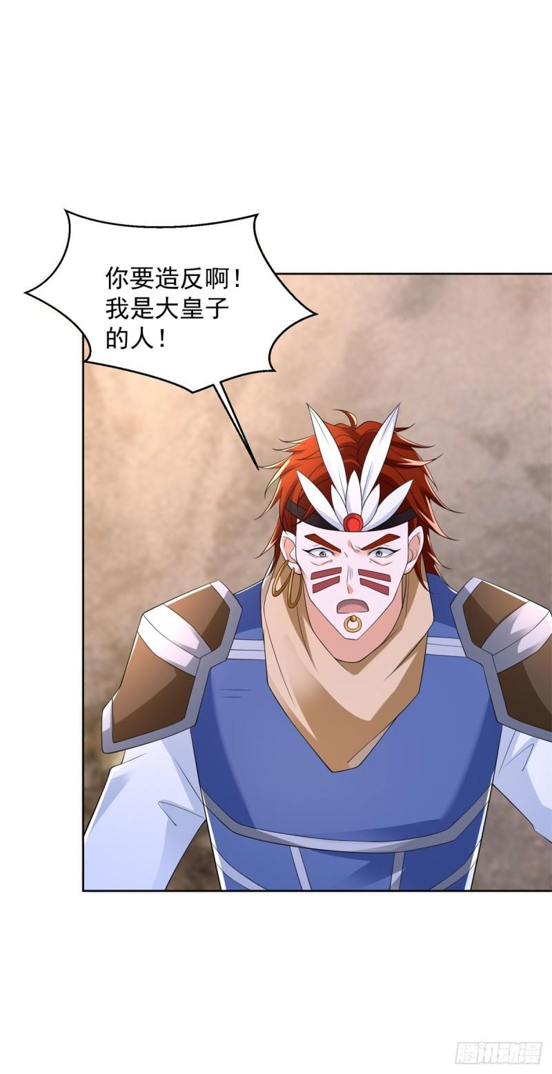 收获犀角兽25