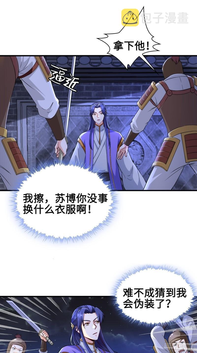背信弃义1