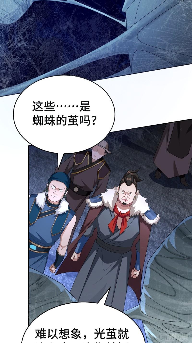 茧中人3