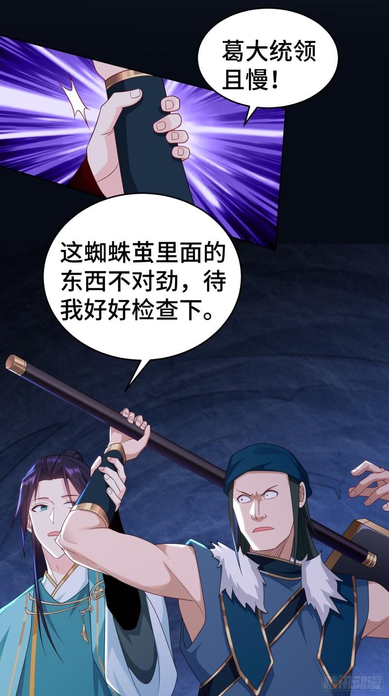 茧中人6