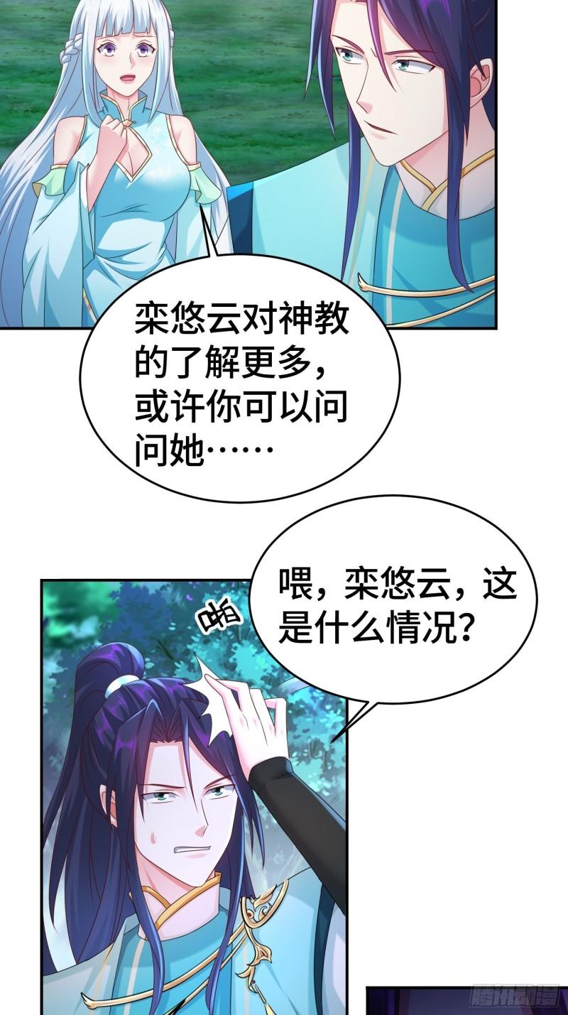 末世降临25