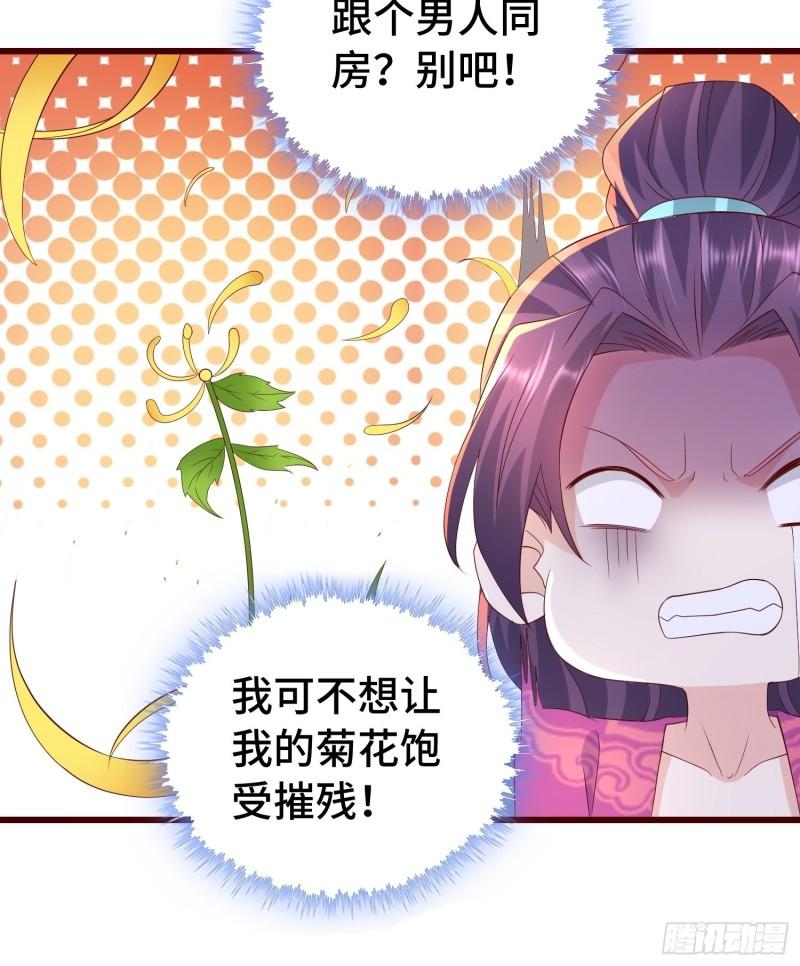 清白不保9