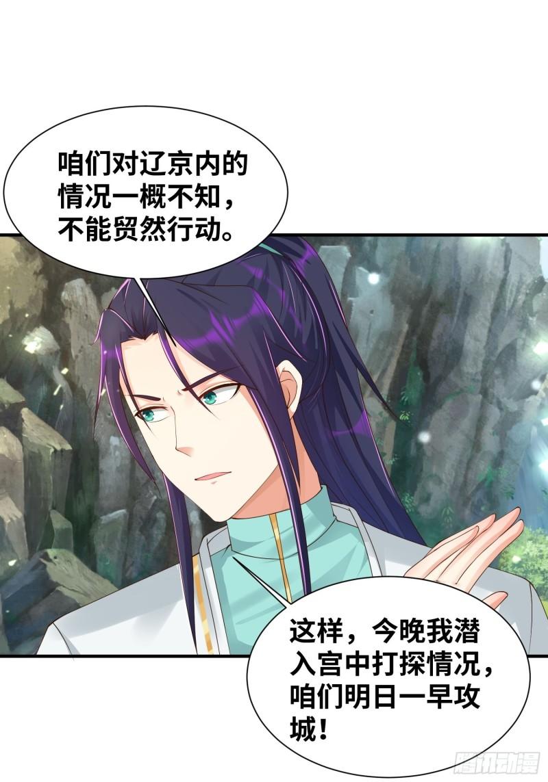 夜访皇宫6