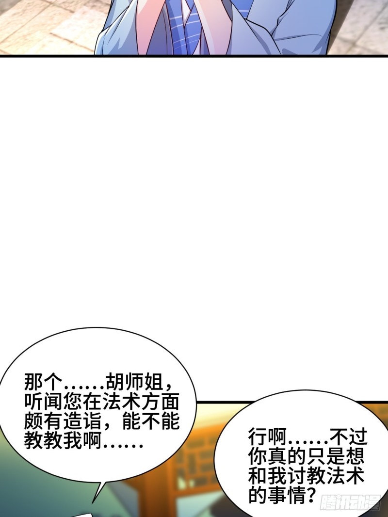 成功入内门22