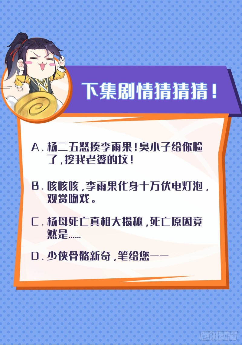 消灭蛊虫40