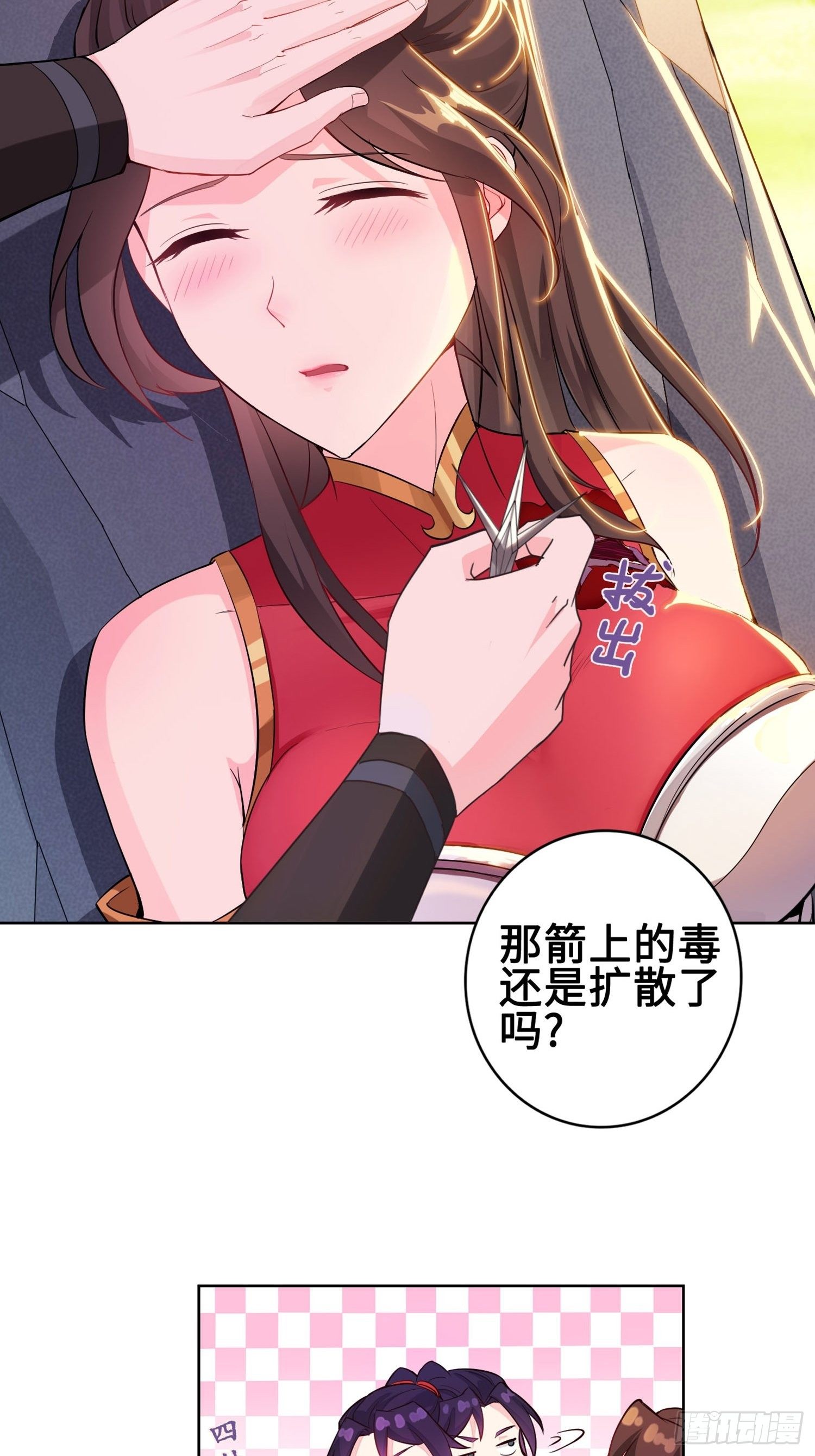 与你订婚的不是我17
