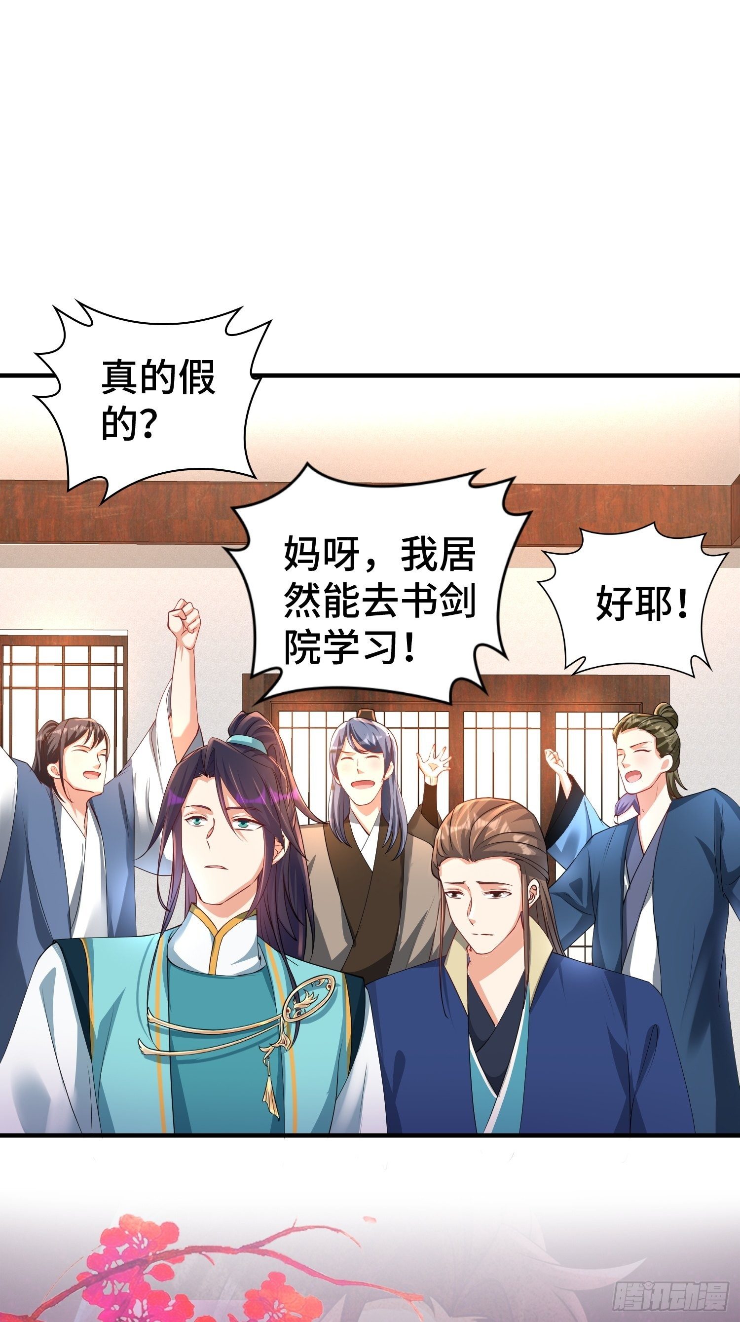 九霄书院的末路22