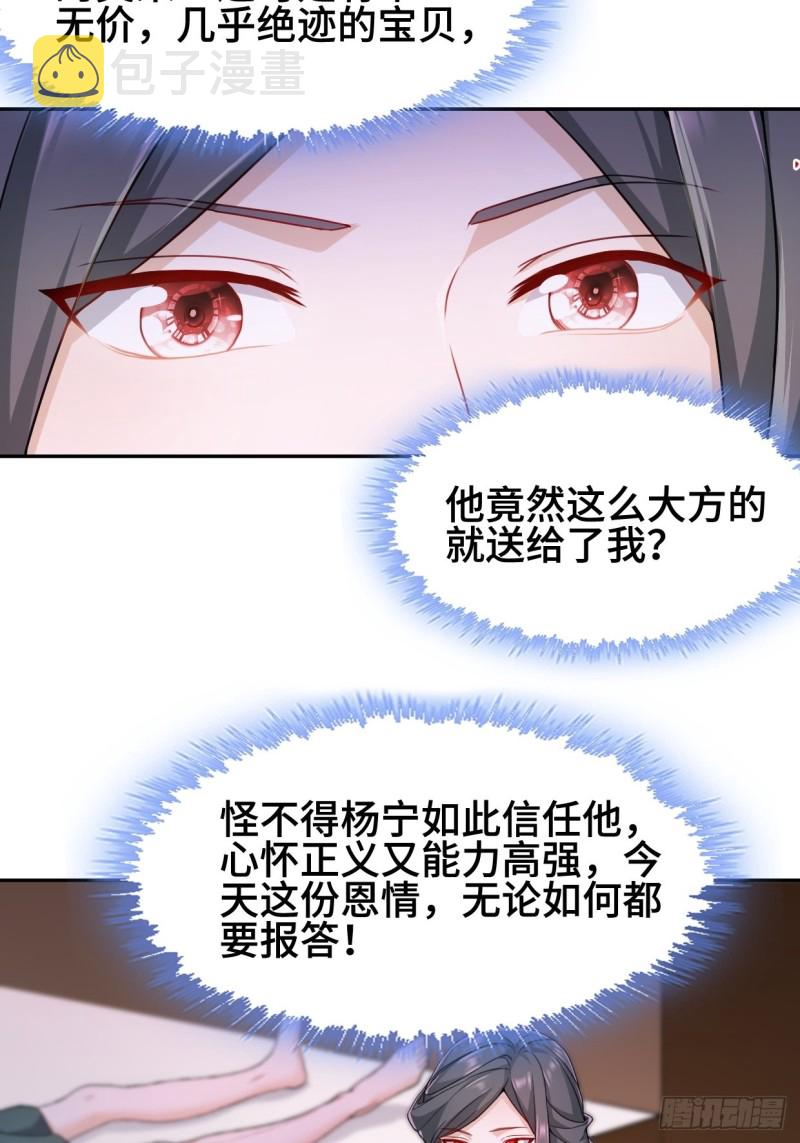 消灭蛊虫29