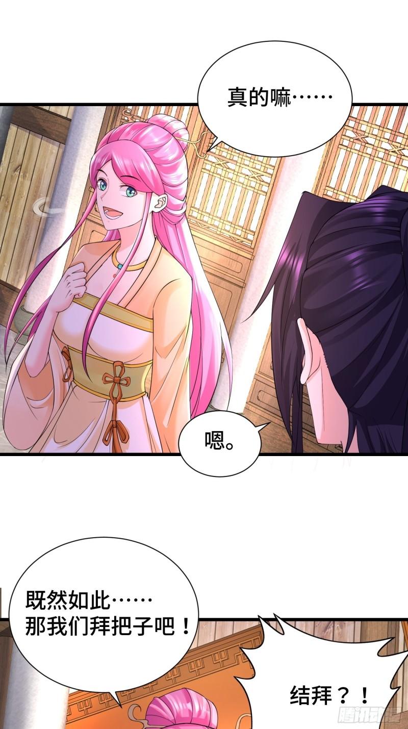 结拜兄妹28