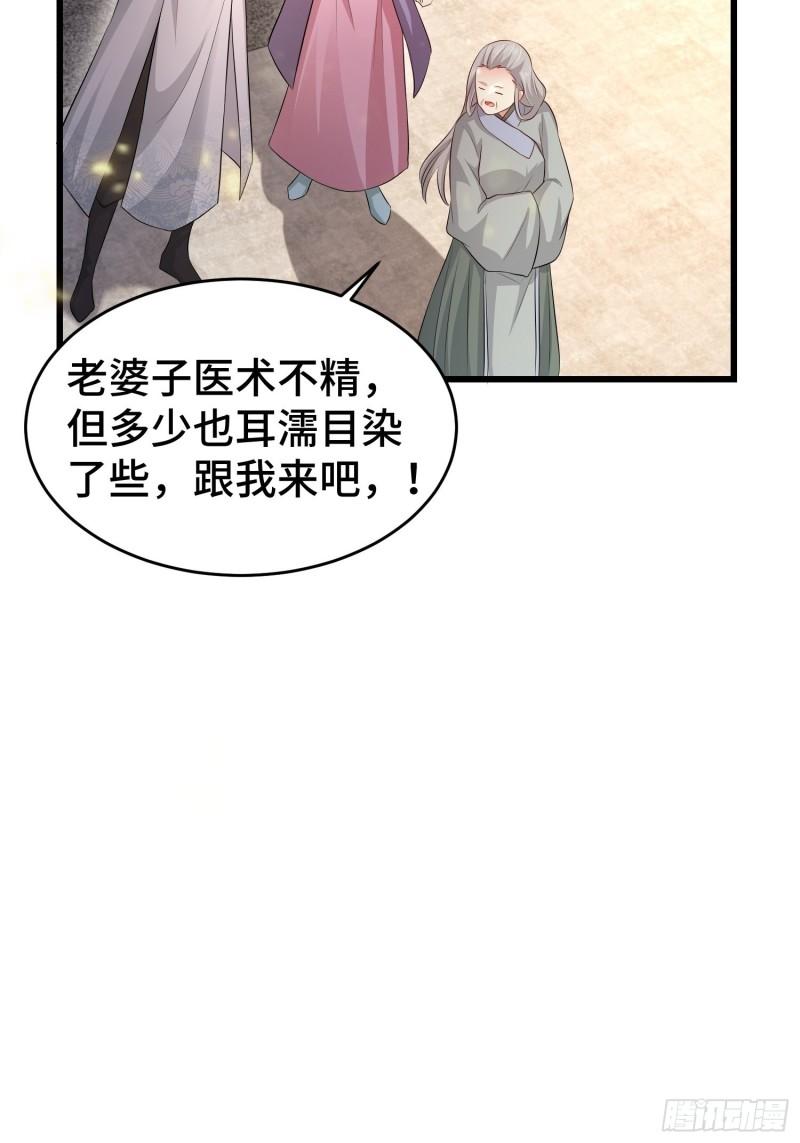 宋氏医馆18