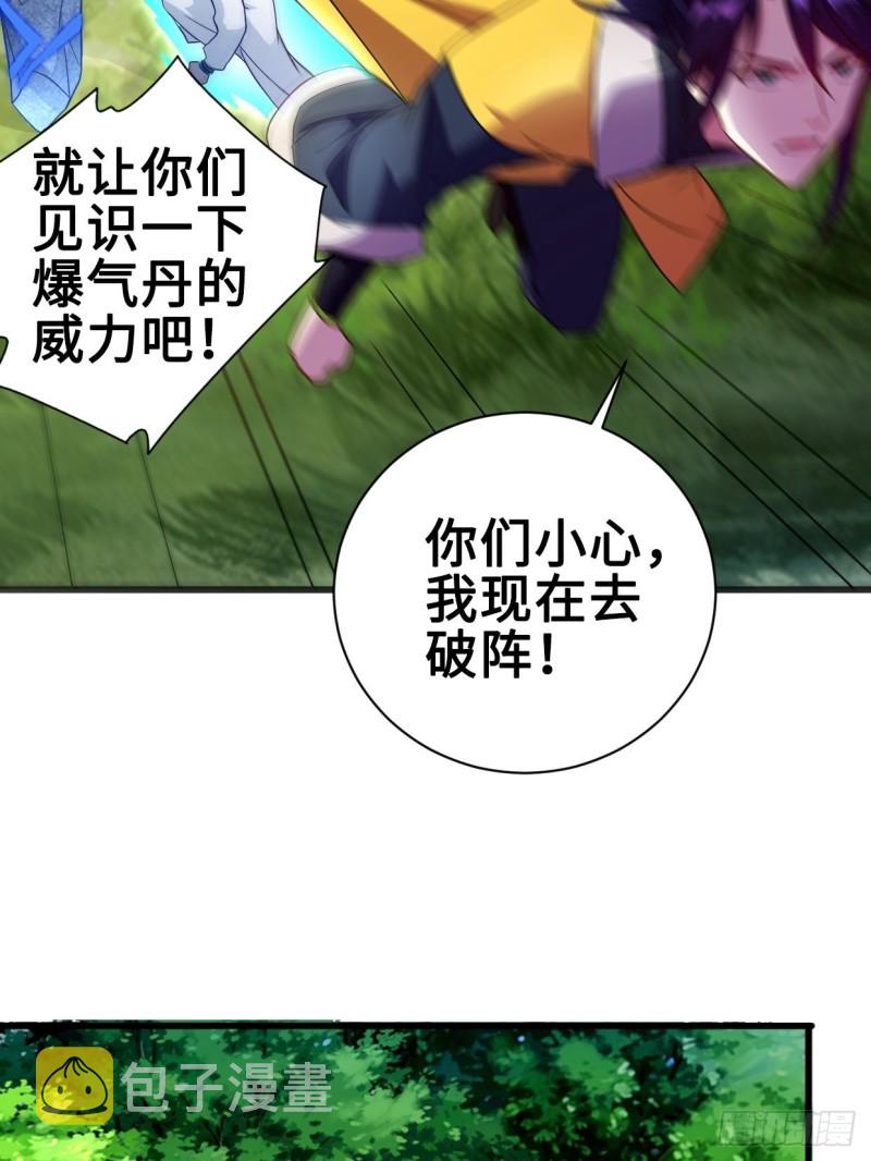破阵！16