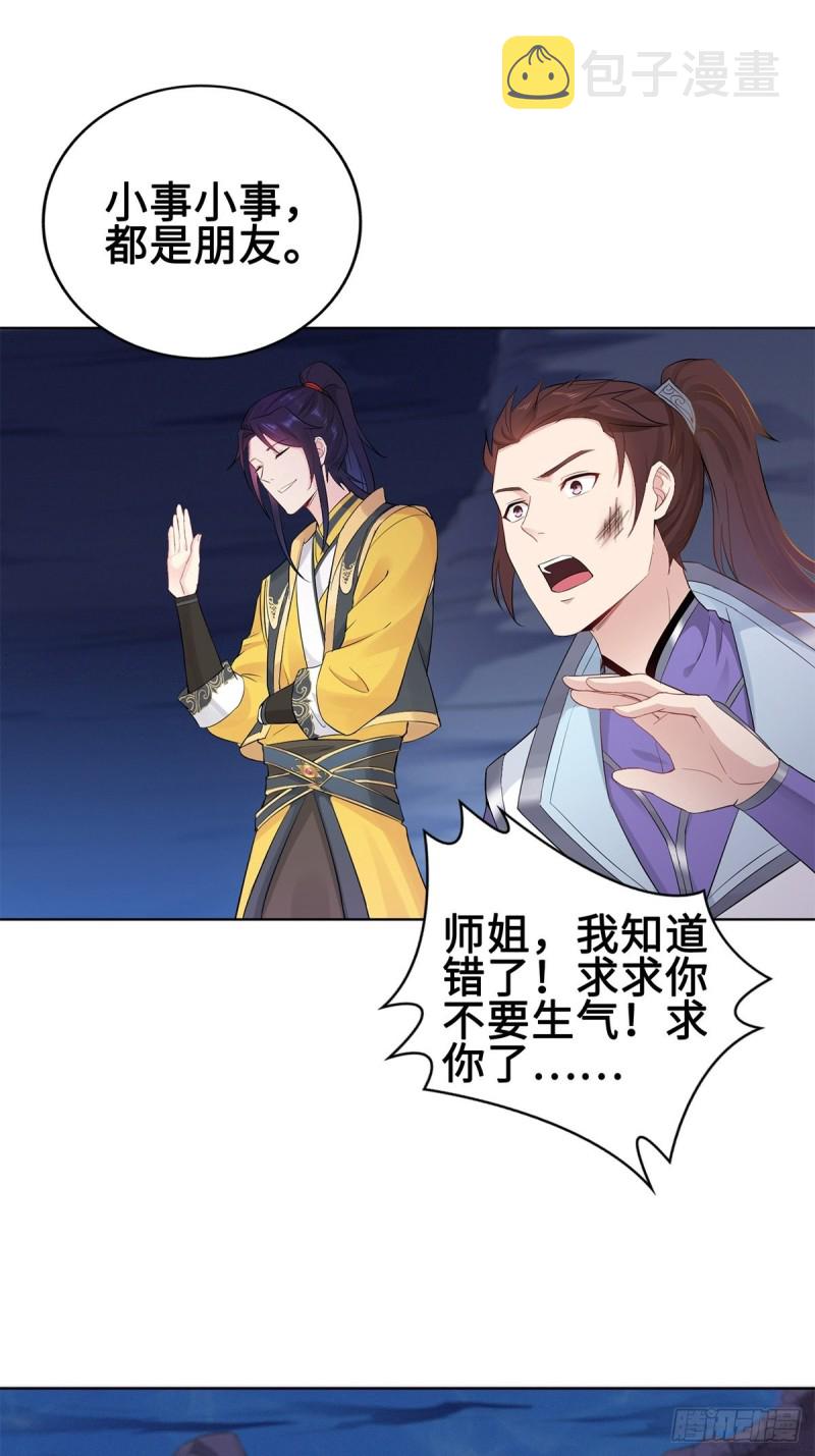 反咬一口10