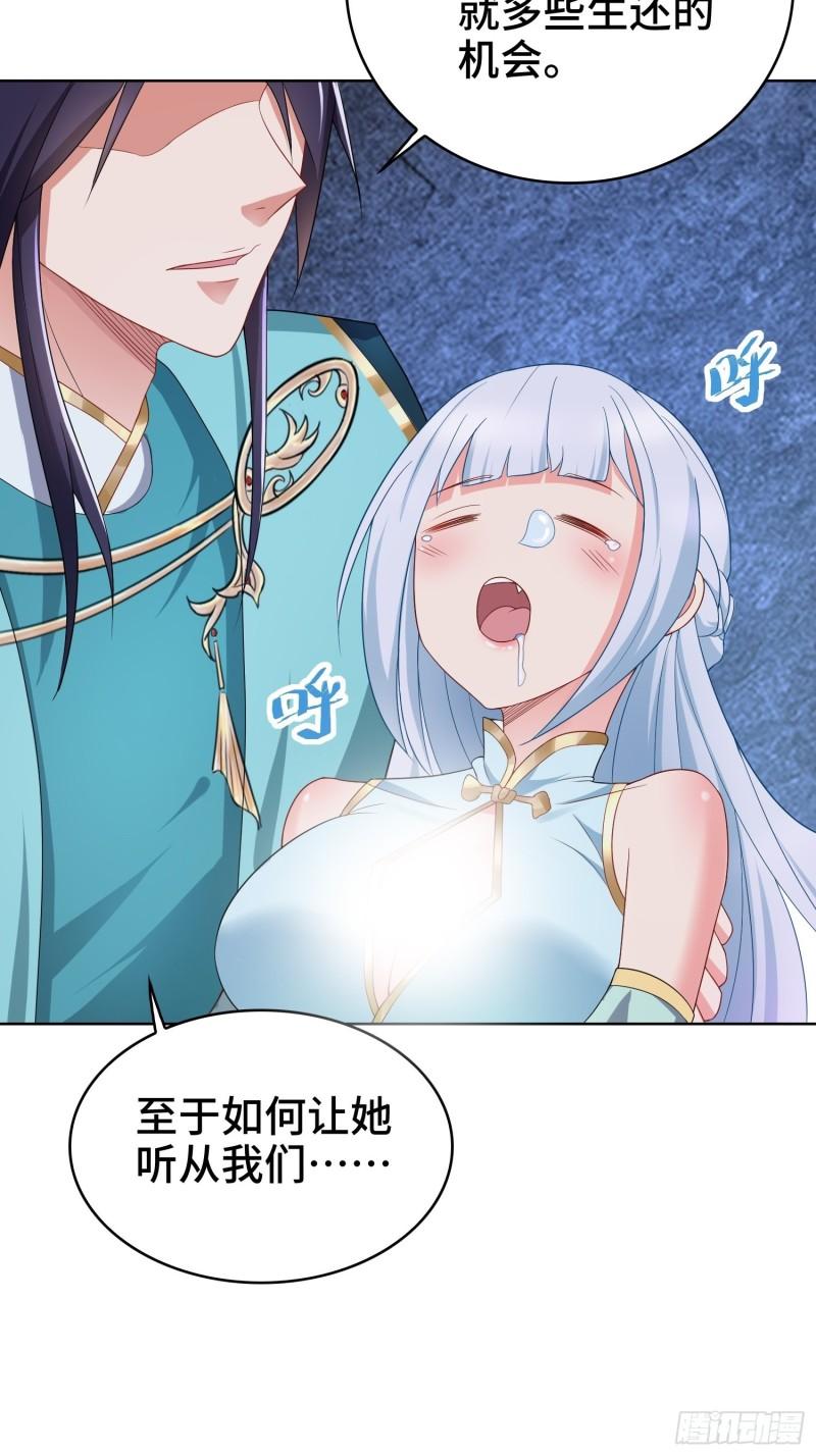 幕后真凶29