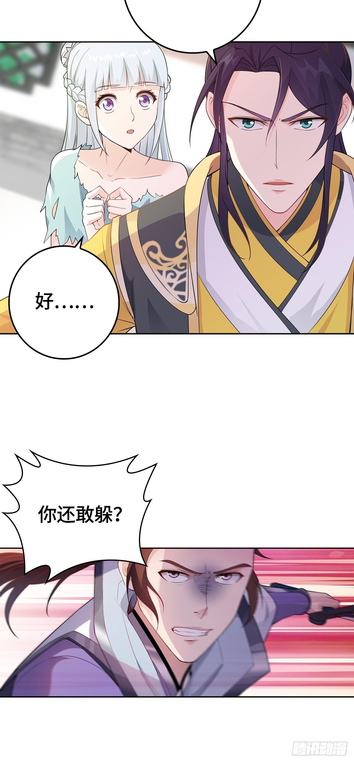 我才是男主角9