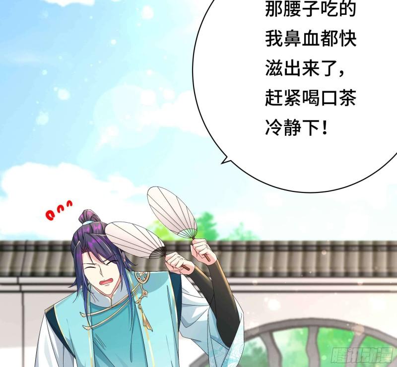 媚功的后遗症3