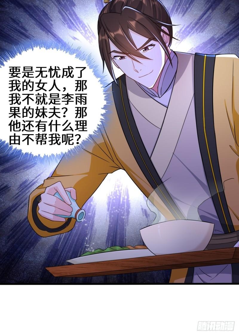 祸水东引8