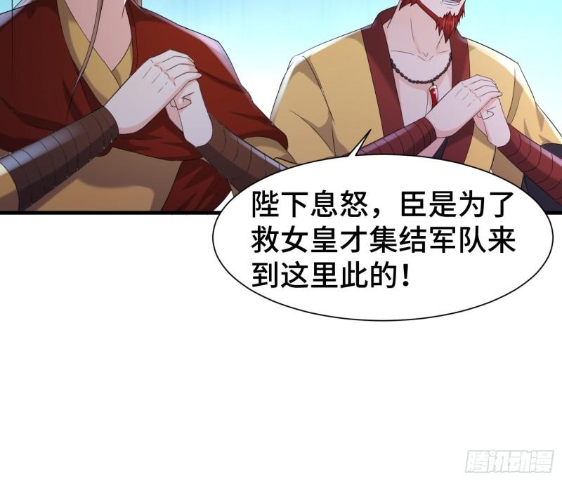 先帝降临39