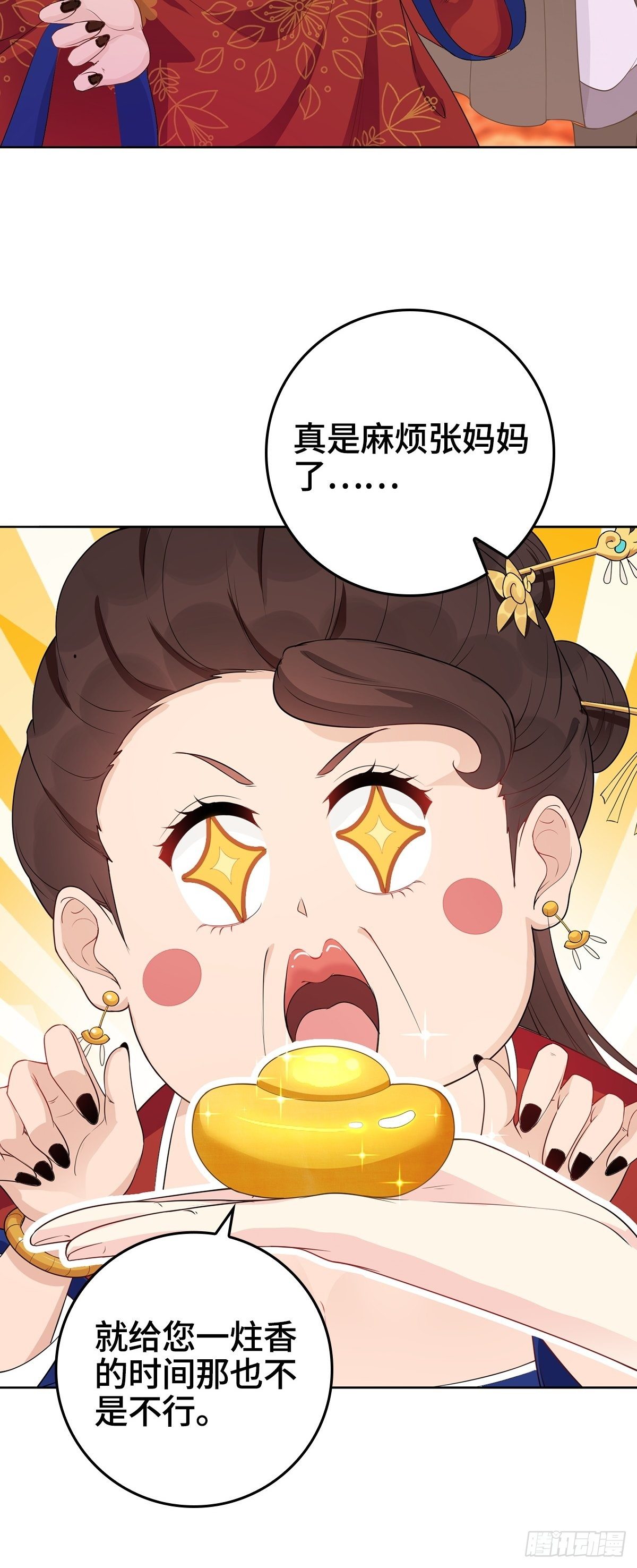 喝花酒！23